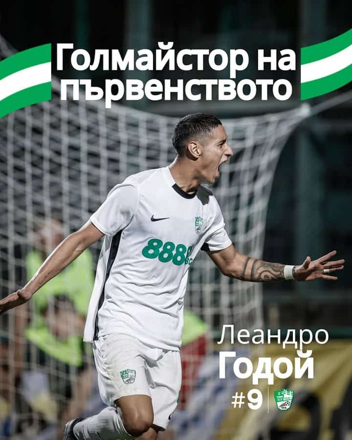 Леандро Годой: Петият голмайстор на елита от Берое!