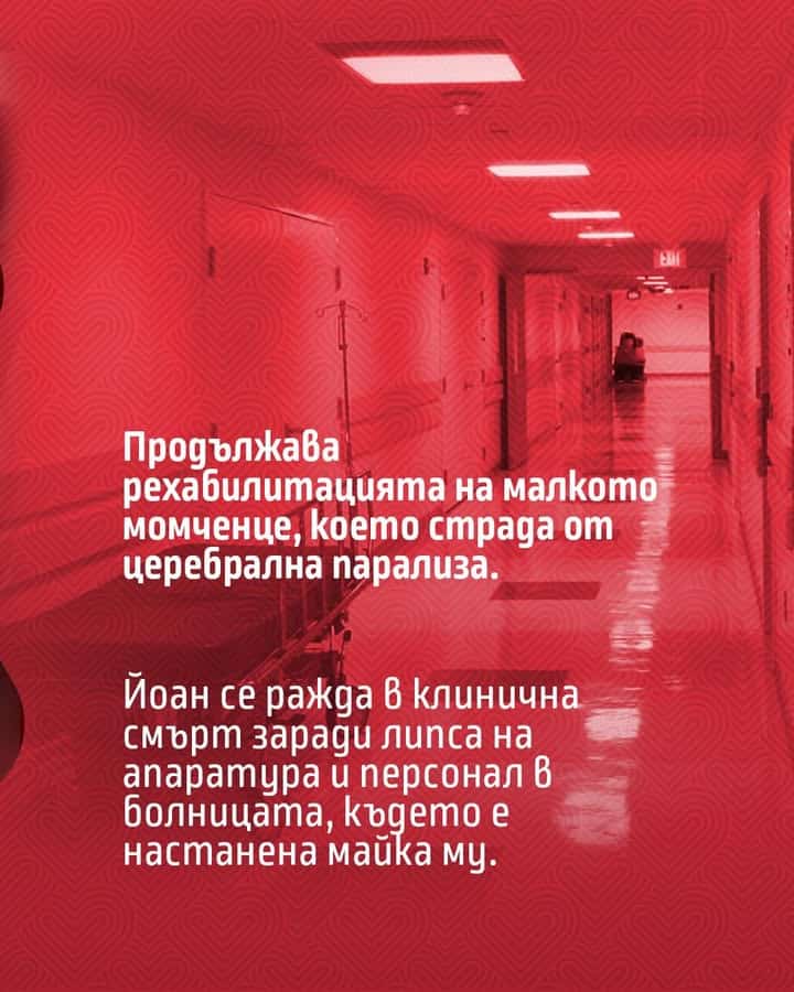 ЦСКА София подкрепя малкия герой Йоан с благотворителна инициатива