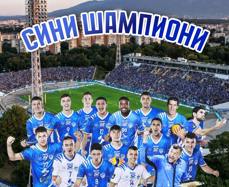 Левски София ще посрещне волейболистите си шампиони на стадион "Георги Аспарухов"