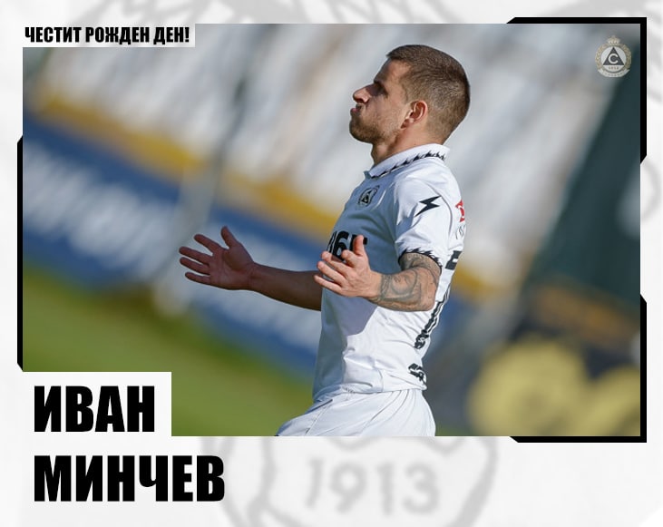 Капитанът на Славия Иван Минчев празнува 34-ти рожден ден!