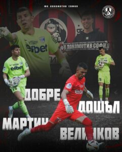 "Локомотив" (София) приветства Мартин Величков като новия си вратар!