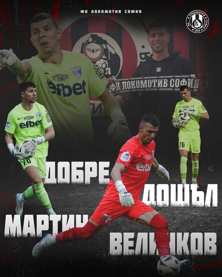 "Локомотив" (София) приветства Мартин Величков като новия си вратар!