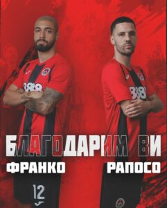 "Локомотив" (София) се разделя с Бруно Франко и Селсо Рапосо след изтичане на договорите им