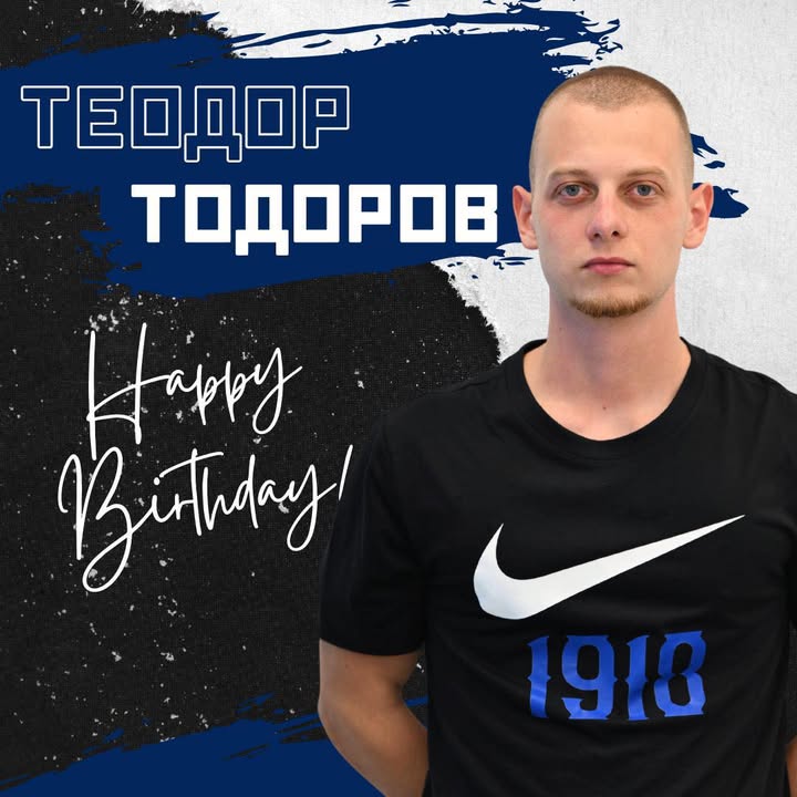 Честит рожден ден на администратора на Спартак Варна Теодор Тодоров!