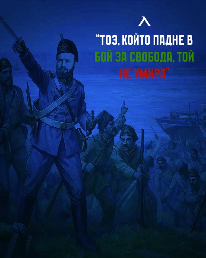 Отбелязваме 149 години от гибелта на Христо Ботев и почитаме героите на България