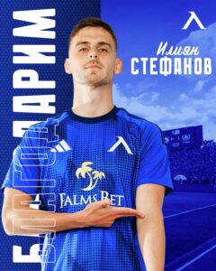 ПФК "Левски" и Илиян Стефанов се разделят по взаимно съгласие