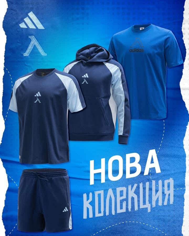 Левски и Adidas: Нова колекция от висок клас екипировка