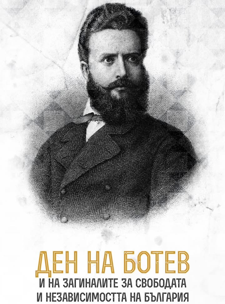 Поклонение и почит към героите на България на 2 юни