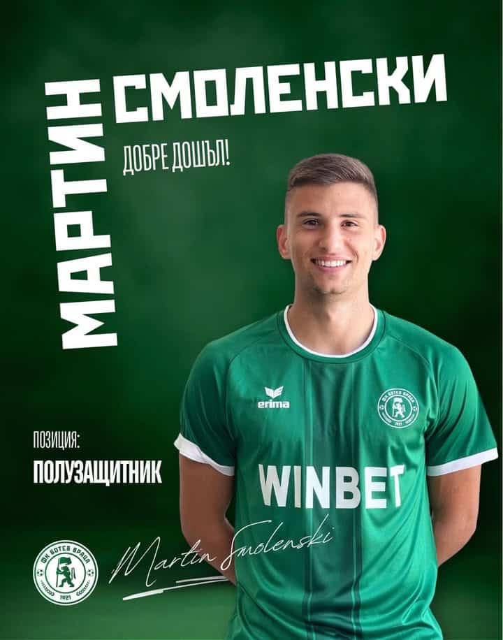 Мартин Смоленски преподписа тригодишен договор с Ботев Враца