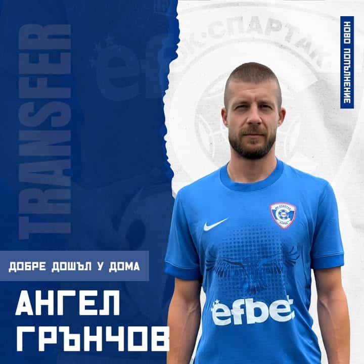 Ангел Грънчов се завръща в състава на Спартак Варна