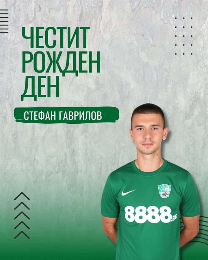 Стефан Гаврилов празнува своя 25-и рожден ден!