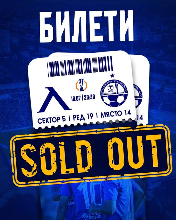 Стадион „Георги Аспарухов” се подготвя за незабравима вечер!