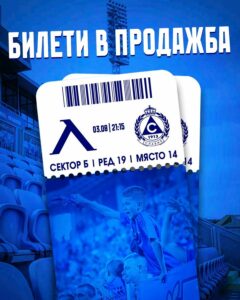 Левски София се готви за най-старото столично дерби срещу Славия в неделя