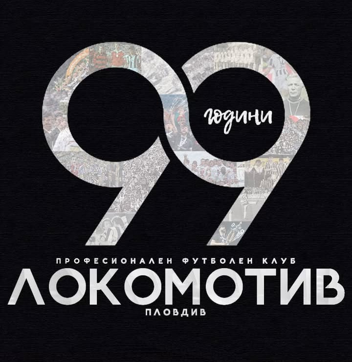 99 години Локомотив Пловдив: История, традиции и бъдеще