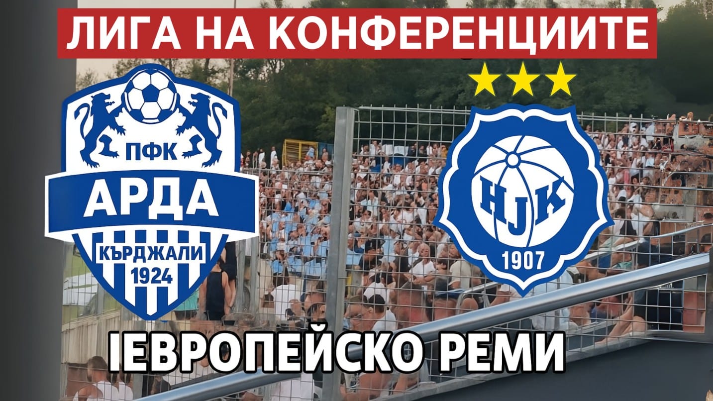 arda - hjk