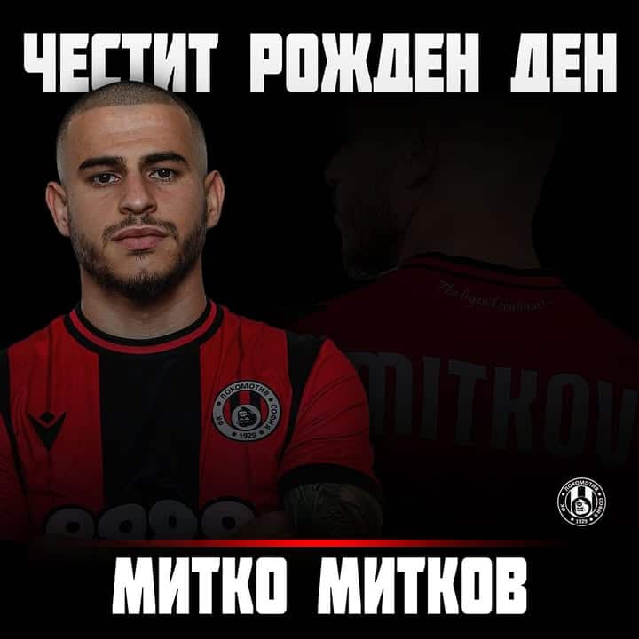 Честит 25-и рожден ден на Митко Митков от Локомотив София!