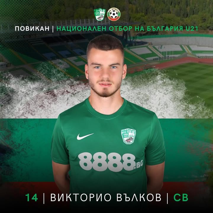 Викторио Тодоров повикан в националния отбор на България до 21 години за FIFA датите през септември 2025