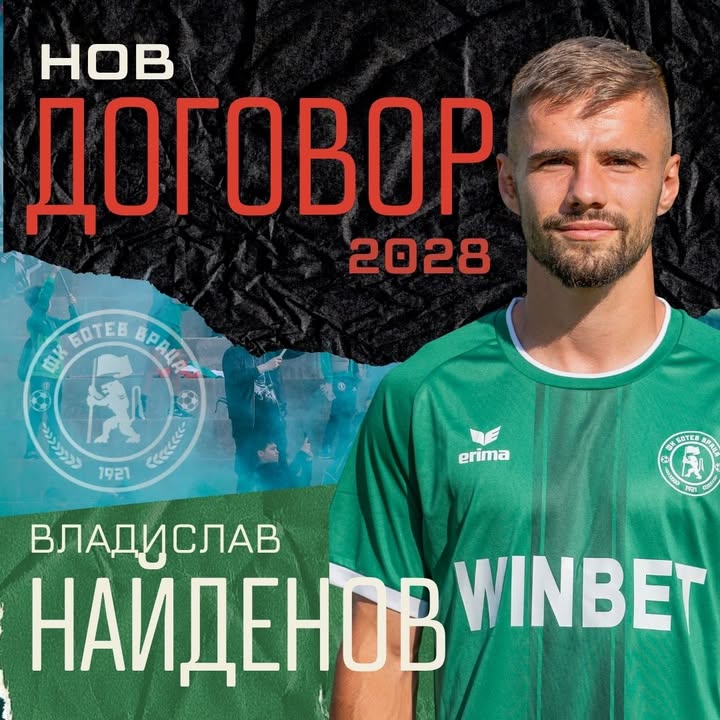 Владислав Найденов подписа нов 3-годишен договор с Ботев Враца