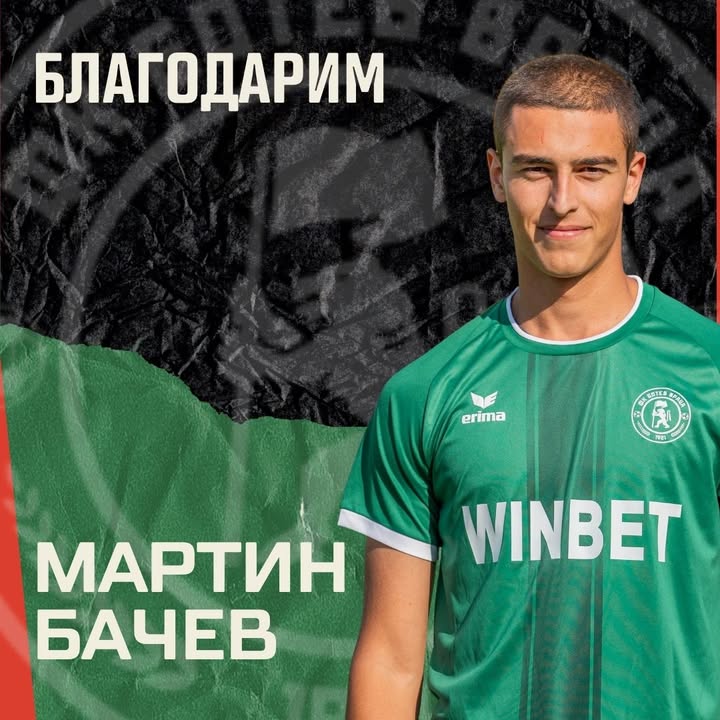 Ботев Враца и Мартин Бачев се разделят по взаимно съгласие