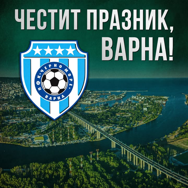 Честит Ден на Варна: Пожелания за здраве и успехи от Черно море!