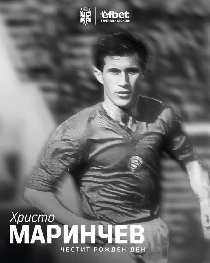 Легендата Христо Маринчев празнува 84-ти рожден ден!