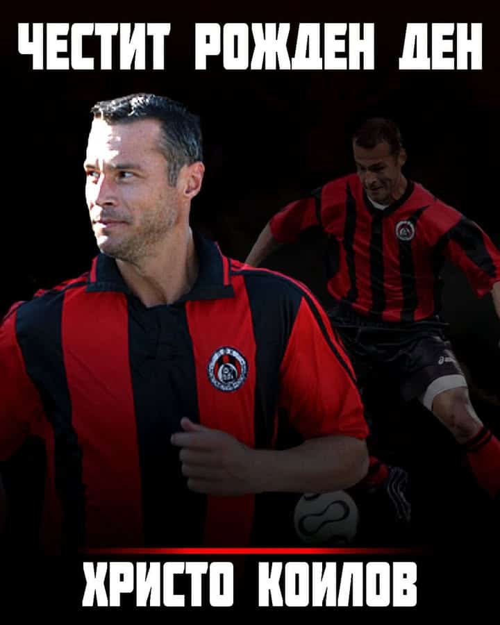 Честит рожден ден на легендата Христо Коилов!