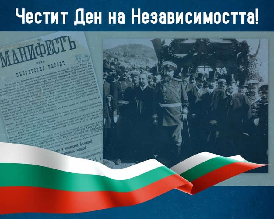 Честване на Деня на Независимостта във Варна