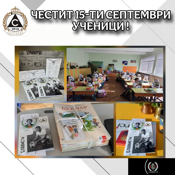 Сдружение "Слависти" дари тетрадки на първокласници от пет софийски училища
