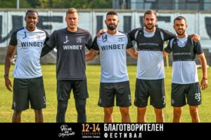 Локомотив Пловдив участва в благотворителния фестивал "Нощ на ангелите" с щанд и специални гости футболисти