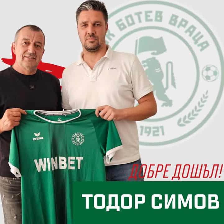 Тодор Симов поема Ботев Враца като нов старши треньор