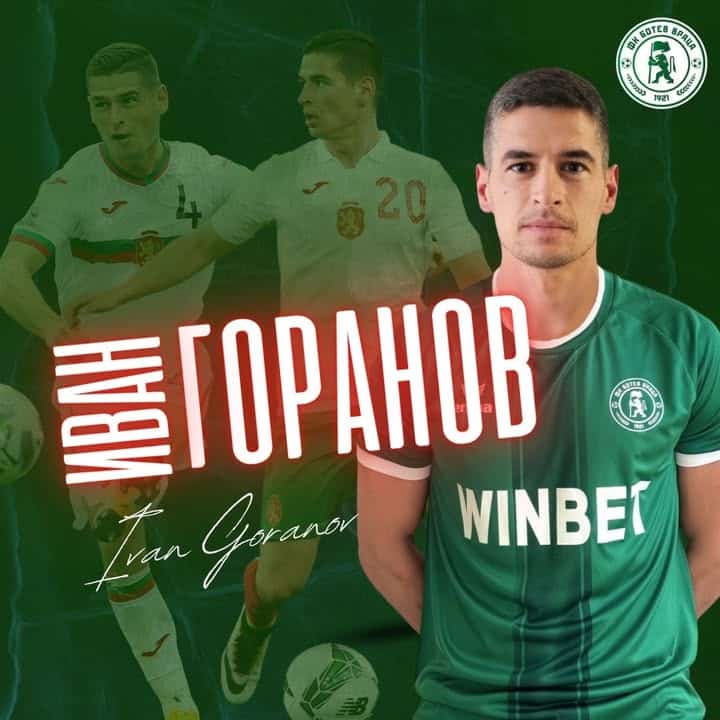 Ботев Враца се подсилва с опитния Иван Горанов като ново попълнение