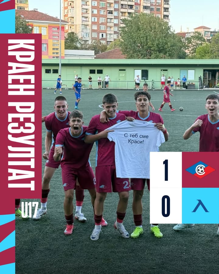 Септември U17 триумфира над Левски София в дербито на елитната юношеска група