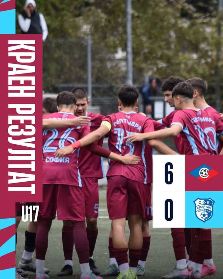 Септември U17 разгроми Спартак Плевен с впечатляваща победа и се върна на победния път