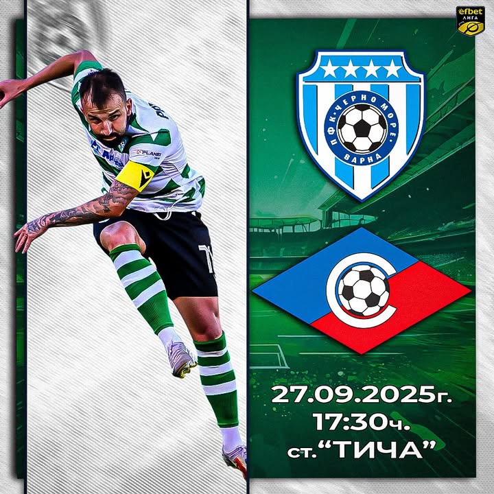 Черно море започва продажба на билети за мача срещу Септември София