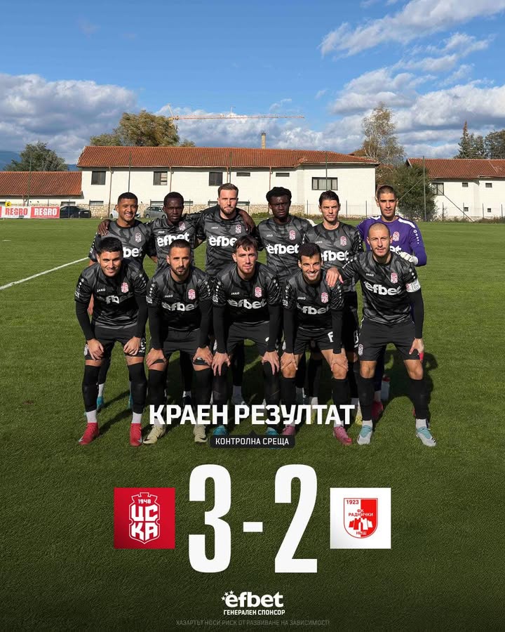 ЦСКА 1948 Постига Победа с 3:2 в Контролна Среща Срещу Раднички (Ниш)