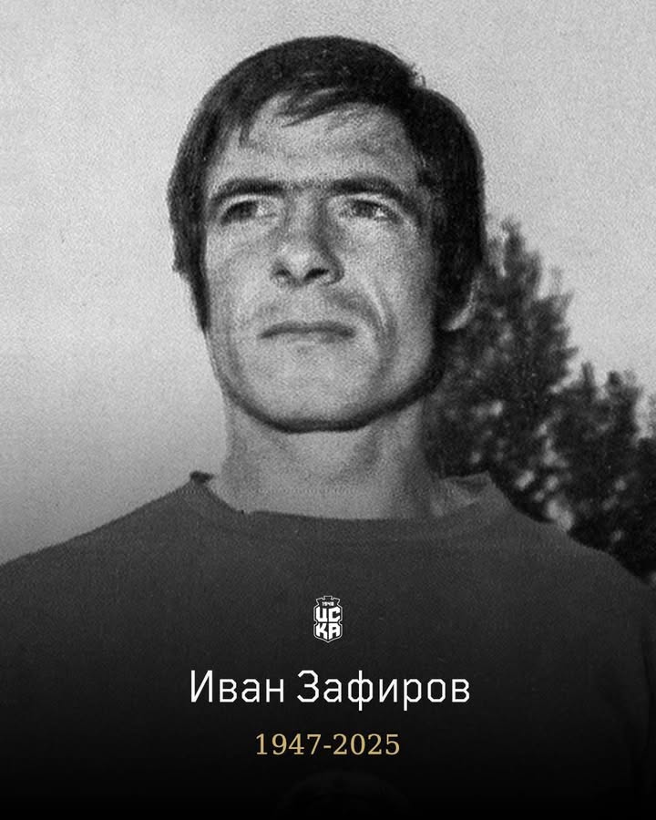 Почина легендата на ЦСКА и българския футбол Иван Зафиров