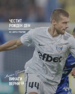 Ангел Грънчов празнува 33-ти рожден ден, важен стожер на Спартак Варна