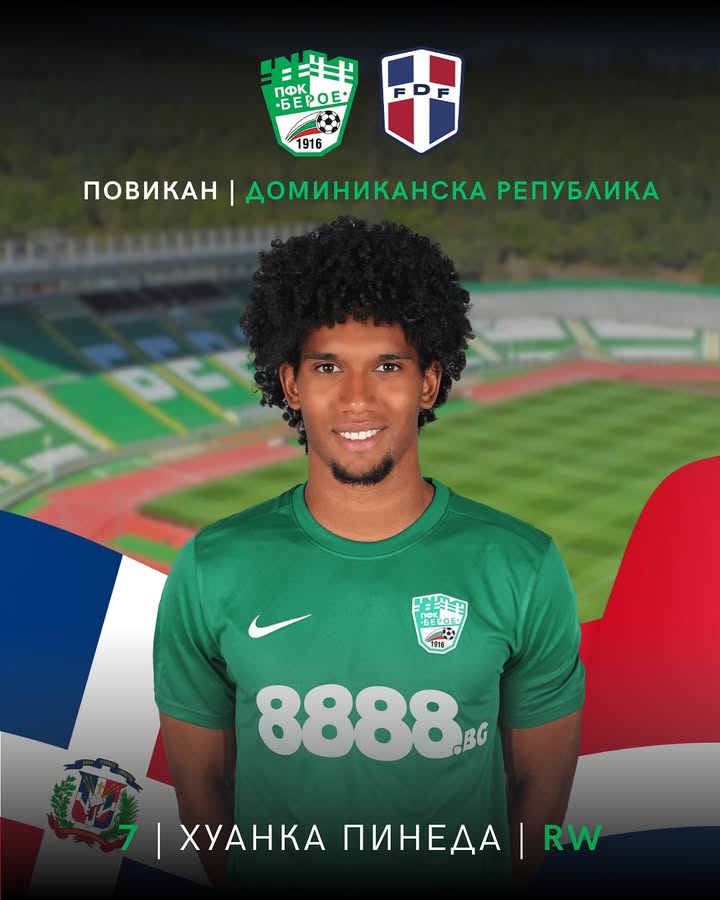 Хуанка Пинеда повикан в националния отбор на Доминиканската република