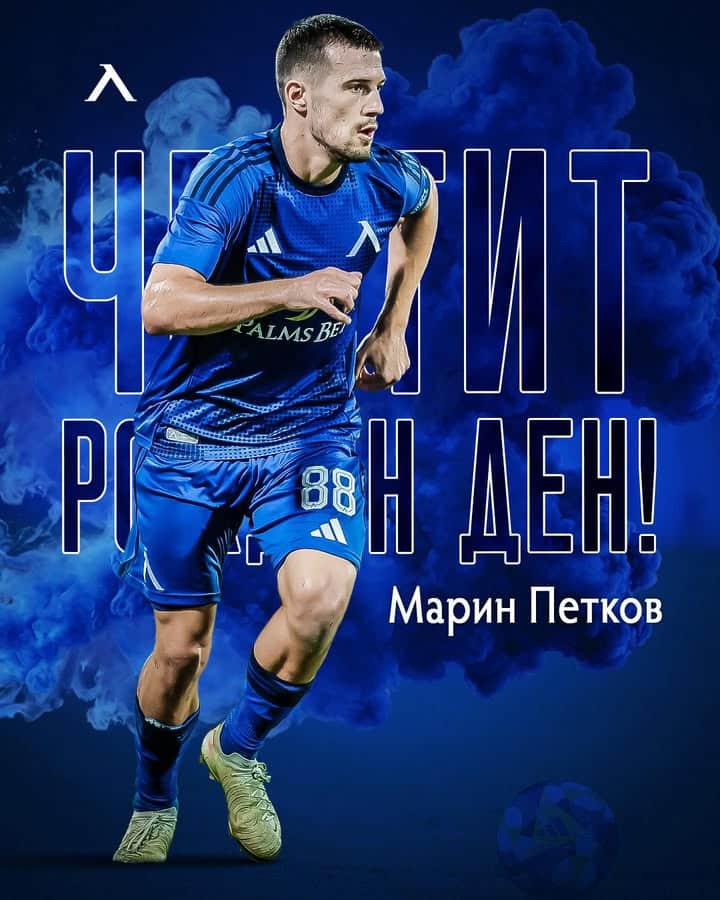 Марин Петков празнува 22-ия си рожден ден като вдъхновение за младите таланти в "Левски"