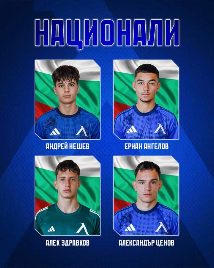 "Академия Левски" отваря врати за феновете на "сините" таланти