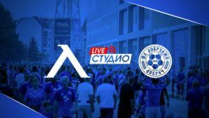 Лайв студио и специални гости преди мача на "Левски" с "Добруджа"
