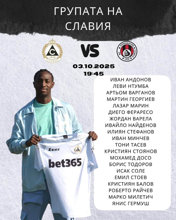 Групата на Славия за дербито с Локомотив (София) е определена: Исак Соле се завръща в състава