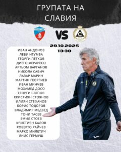 Мартин Георгиев се завръща за мача срещу Спартак (Пловдив) в Купата на България