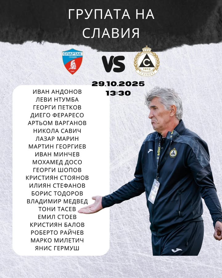 Мартин Георгиев се завръща за мача срещу Спартак (Пловдив) в Купата на България