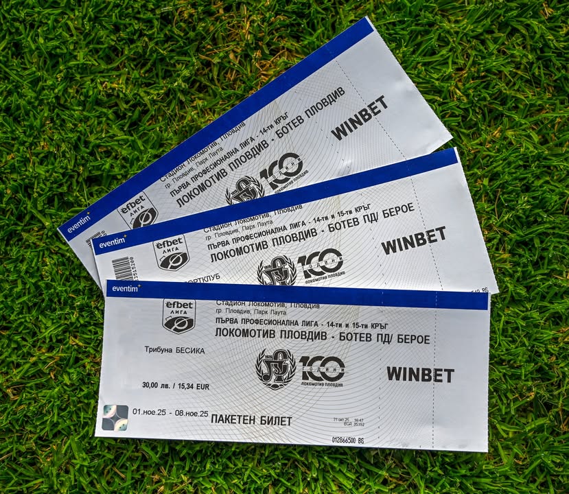 Започна продажбата на билети за мачовете на Локомотив (Пловдив) с Ботев и Берое!