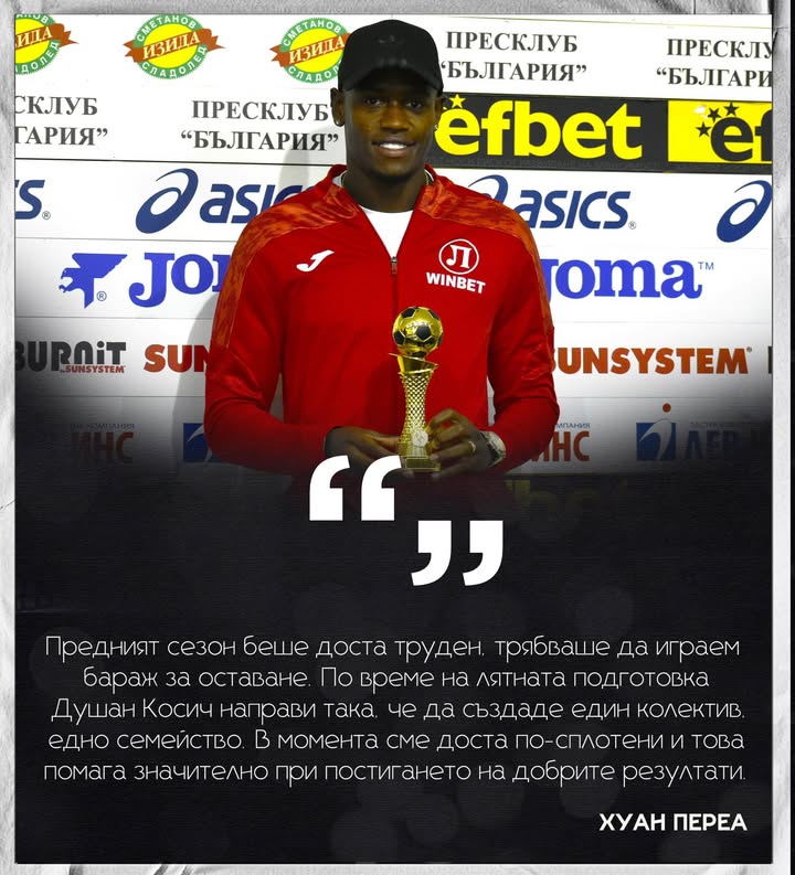 Хуан Переа с награда за Играч №1 на 10-тия кръг и сплотена визия за успеха на Локомотив (Пловдив)