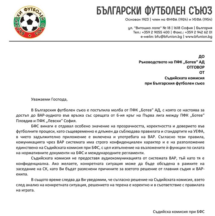 Съдийската комисия отказва да предостави ВАР-аудиото от спорния мач Ботев - Левски