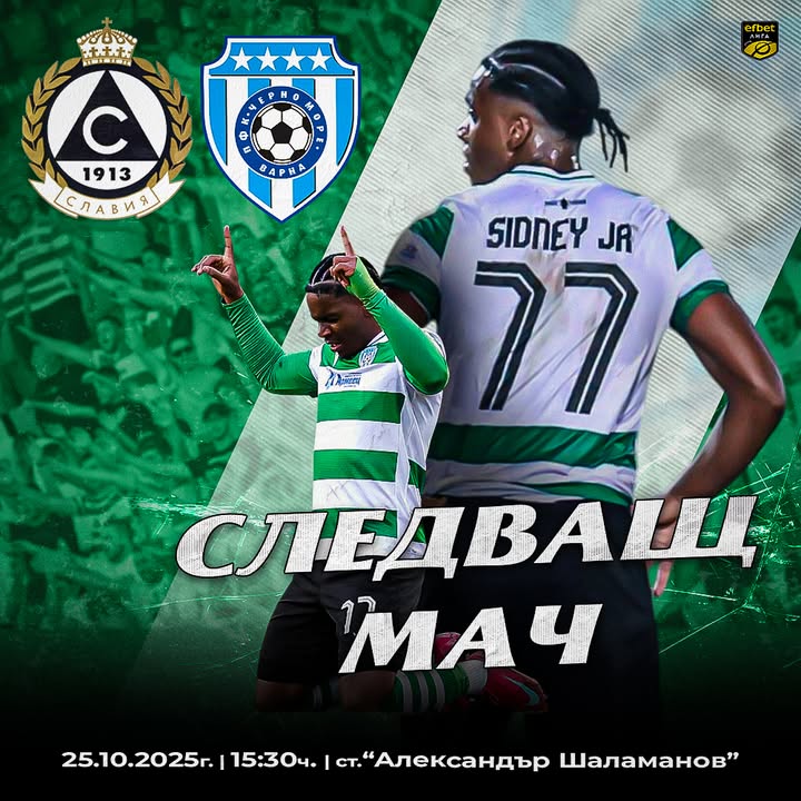 Илиан Илиев определи групата на Черно море за мача срещу Славия