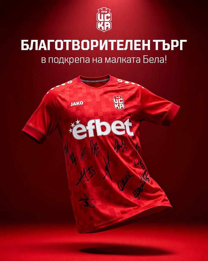 ЦСКА 1948 организира благотворителен търг в помощ на малката Бела