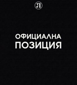 Локомотив (Пловдив) подготвя официална позиция относно прекратената среща с Ботев (Пловдив)